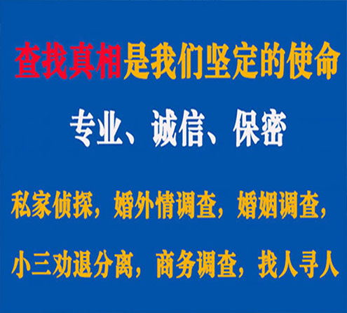 关于溧水飞豹调查事务所